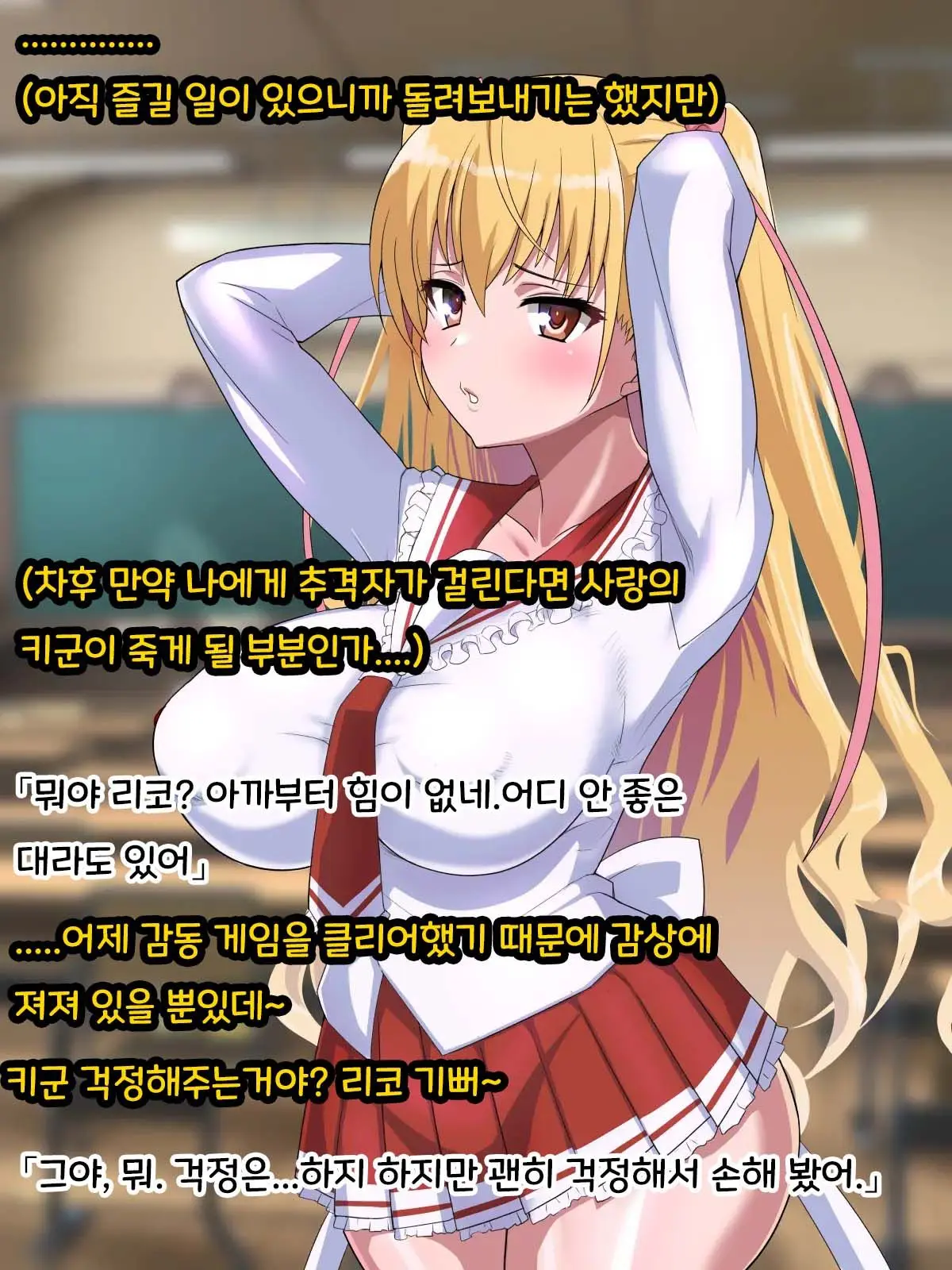 Saimin Chinpo De Haiboku Nokezori Zetchou Akume -Anta, Watashi No Goshujin-Sama Ni Narinasai!-